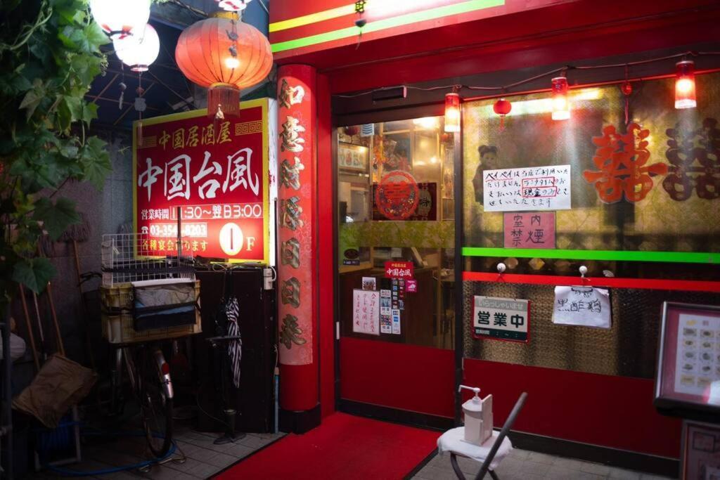 银座合之屋 筑地市场地铁三分钟 银座徒步十分钟 Prefektura Tokio Exteriér fotografie