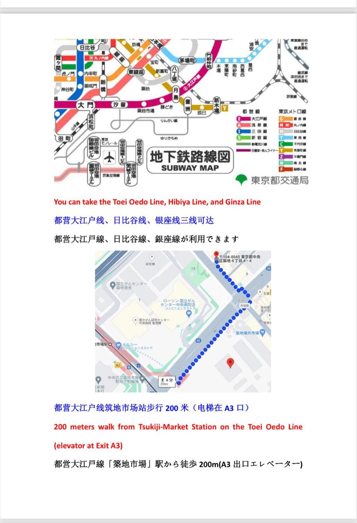 银座合之屋 筑地市场地铁三分钟 银座徒步十分钟 Prefektura Tokio Exteriér fotografie